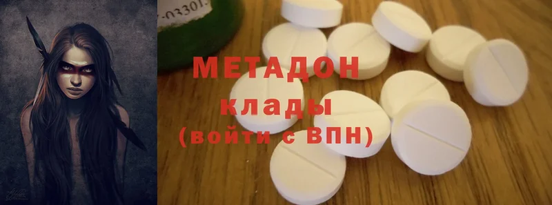 Метадон methadone  Будённовск 